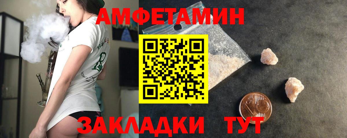 АМФ  Амфетамин 97%  Амфетамин  Вход с VPN  Энгельс 