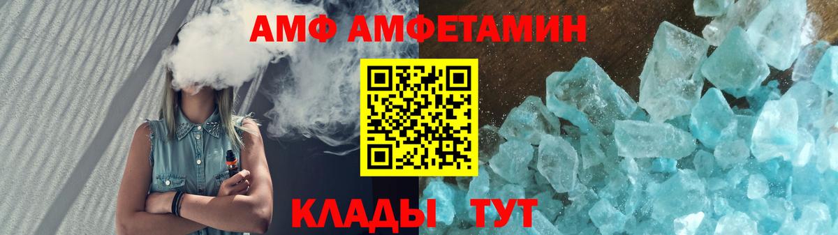 АМФЕТАМИН VHQ Энгельс
