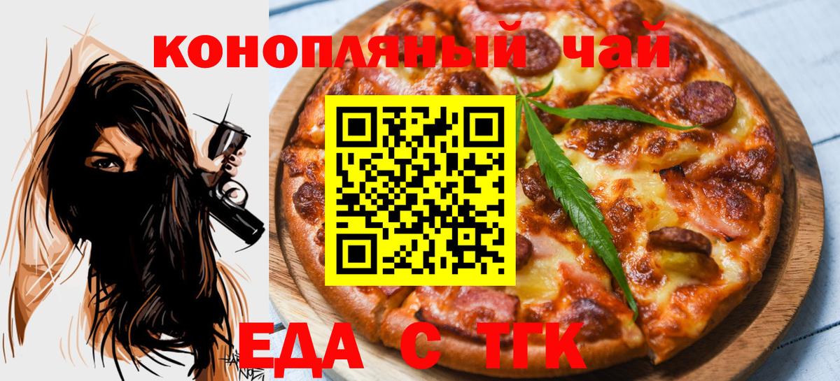 Энгельс  Canna-Cookies марихуана  Вход с VPN 
