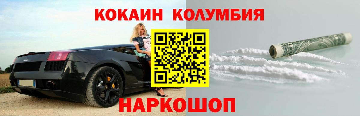 COCAIN VHQ Энгельс