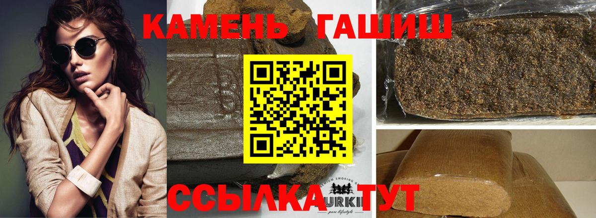ГАШИШ индика сатива Энгельс
