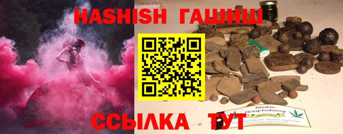 Энгельс  ГАШИШ  Гашиш Premium  Вход с VPN  ГАШИШ Cannabis 