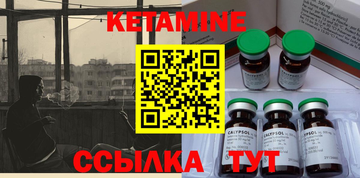 Энгельс  КЕТАМИН ketamine  дарк нет состав  Вход с VPN  КЕТАМИН VHQ 