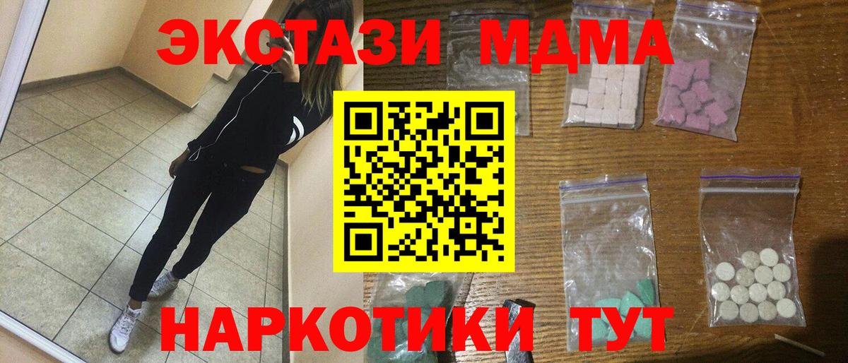 MDMA VHQ  Вход с VPN  MDMA кристаллы  Энгельс 