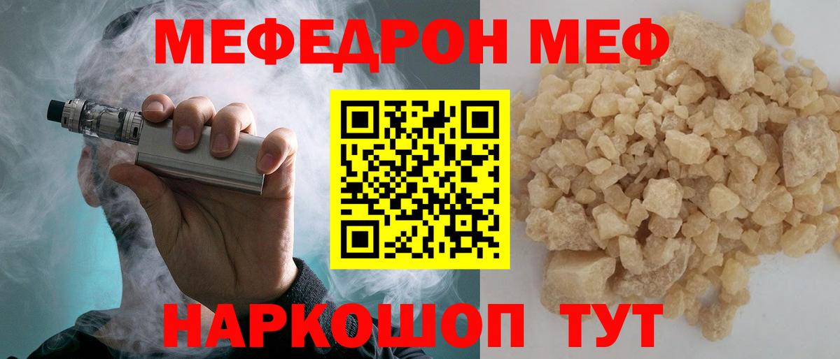 МЕФ 4 MMC  Вход с VPN  МЕФ мяу мяу  Энгельс 