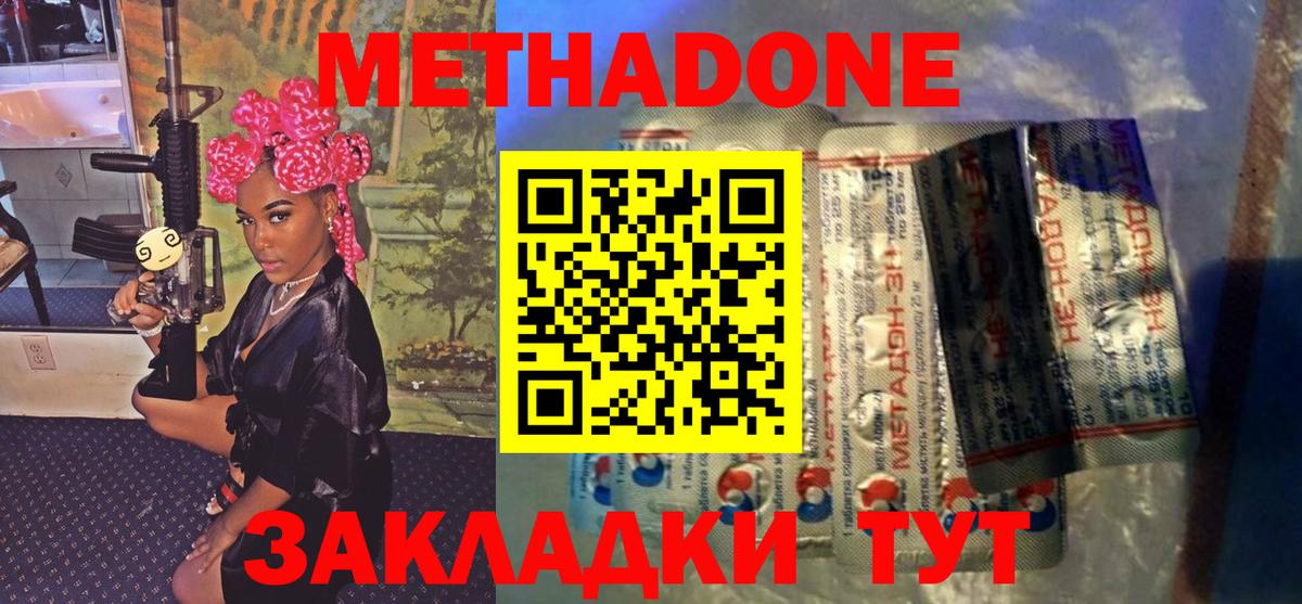 МЕТАДОН белоснежный  Метадон кристалл  Вход с VPN  мега онион  Энгельс 