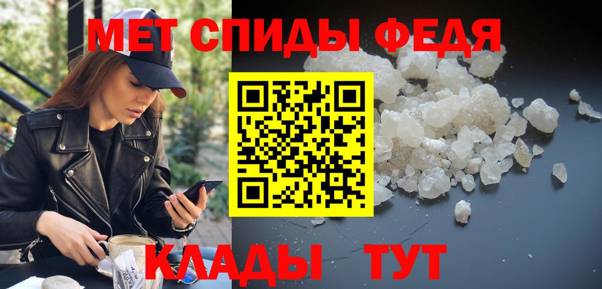 МЕТАМФЕТАМИН кристалл  Вход с VPN  Энгельс 