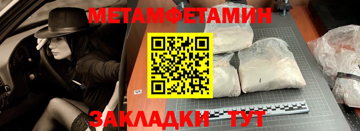 Метамфетамин мет Энгельс