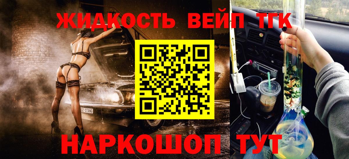 Дистиллят ТГК гашишное масло Энгельс