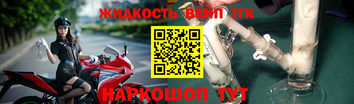 ТГК жижа  Вход с VPN  Энгельс 